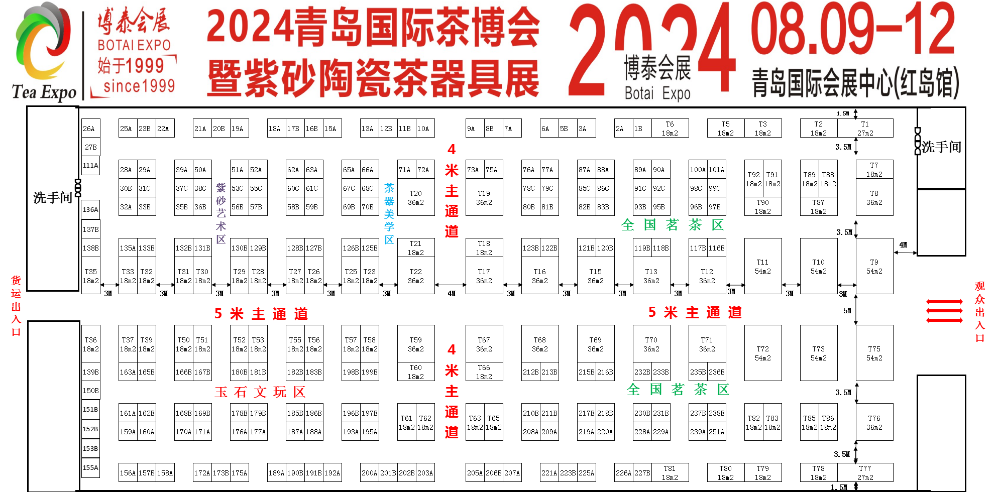 上海珠宝展展区