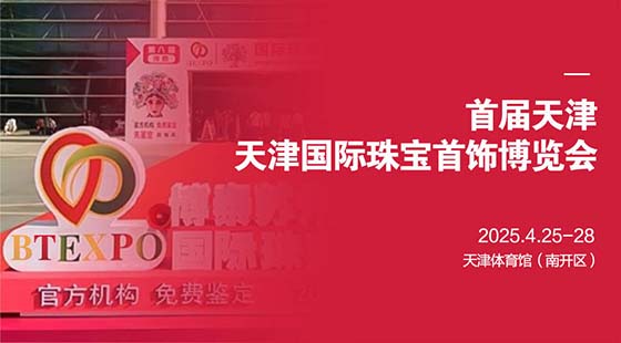 2025第18届中国青岛国际茶博会官宣定档