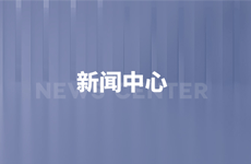 展商动态标题内容最新